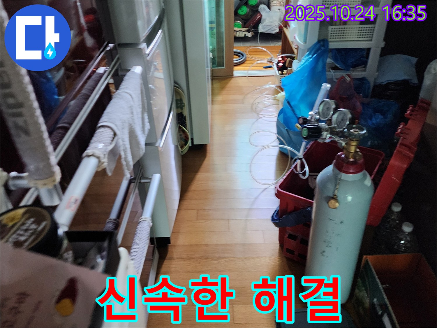 양주시 누수탐지 - 신속하고 정확한 누수 해결로 고객 만족도 최우선