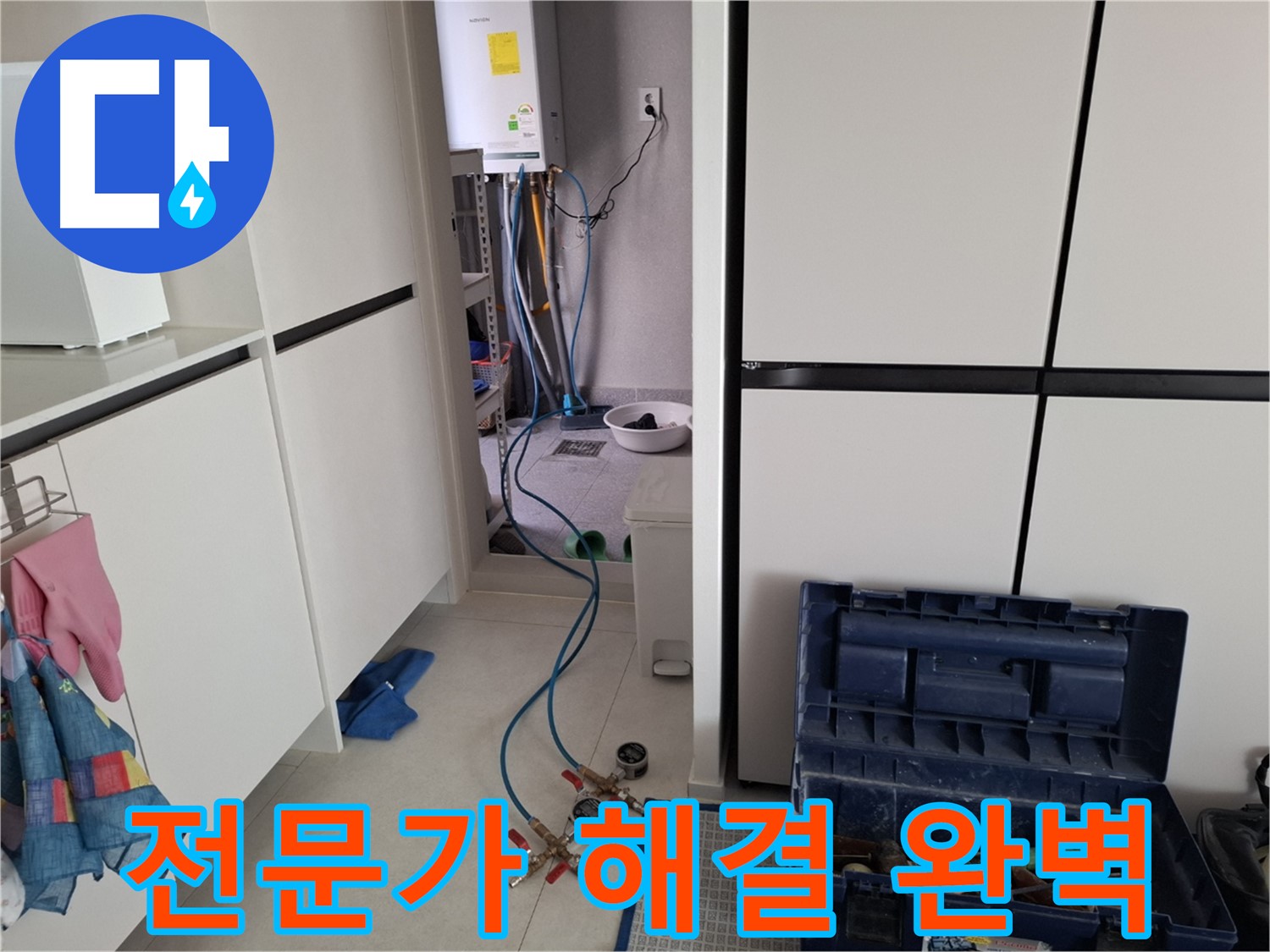 고양시 누수 - 숙련된 전문가의 손길로 완벽하게 해결
