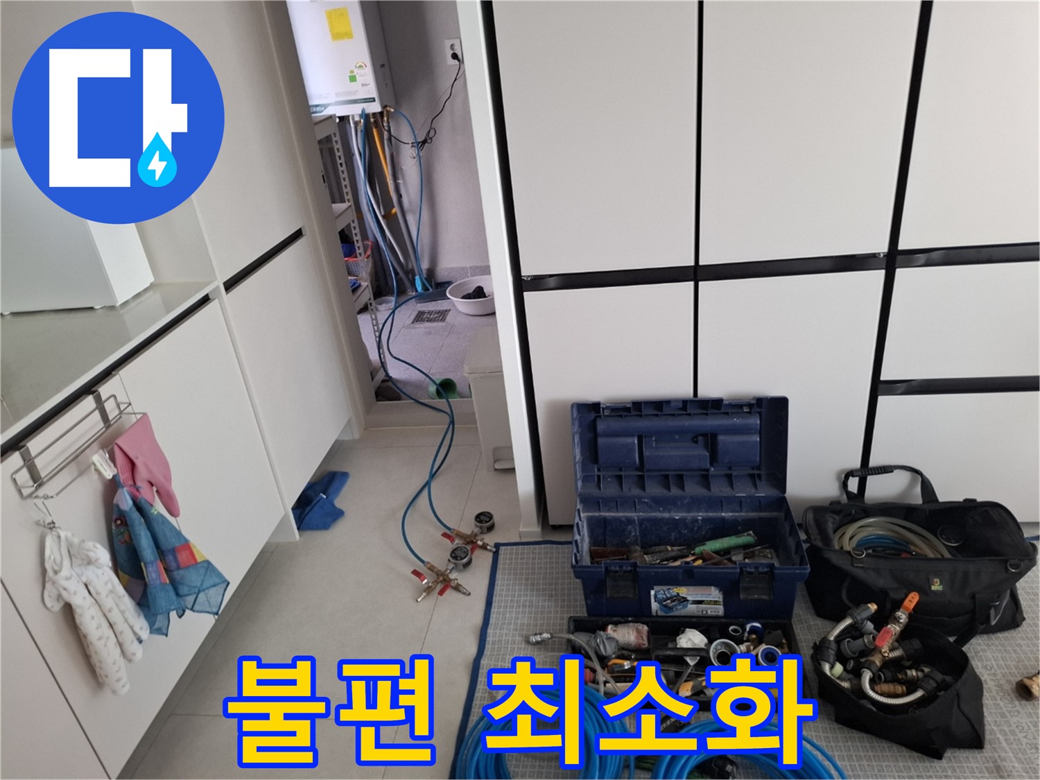 고양시 누수 - 신속하고 정확한 누수 탐지로 고객 불편을 최소화합니다