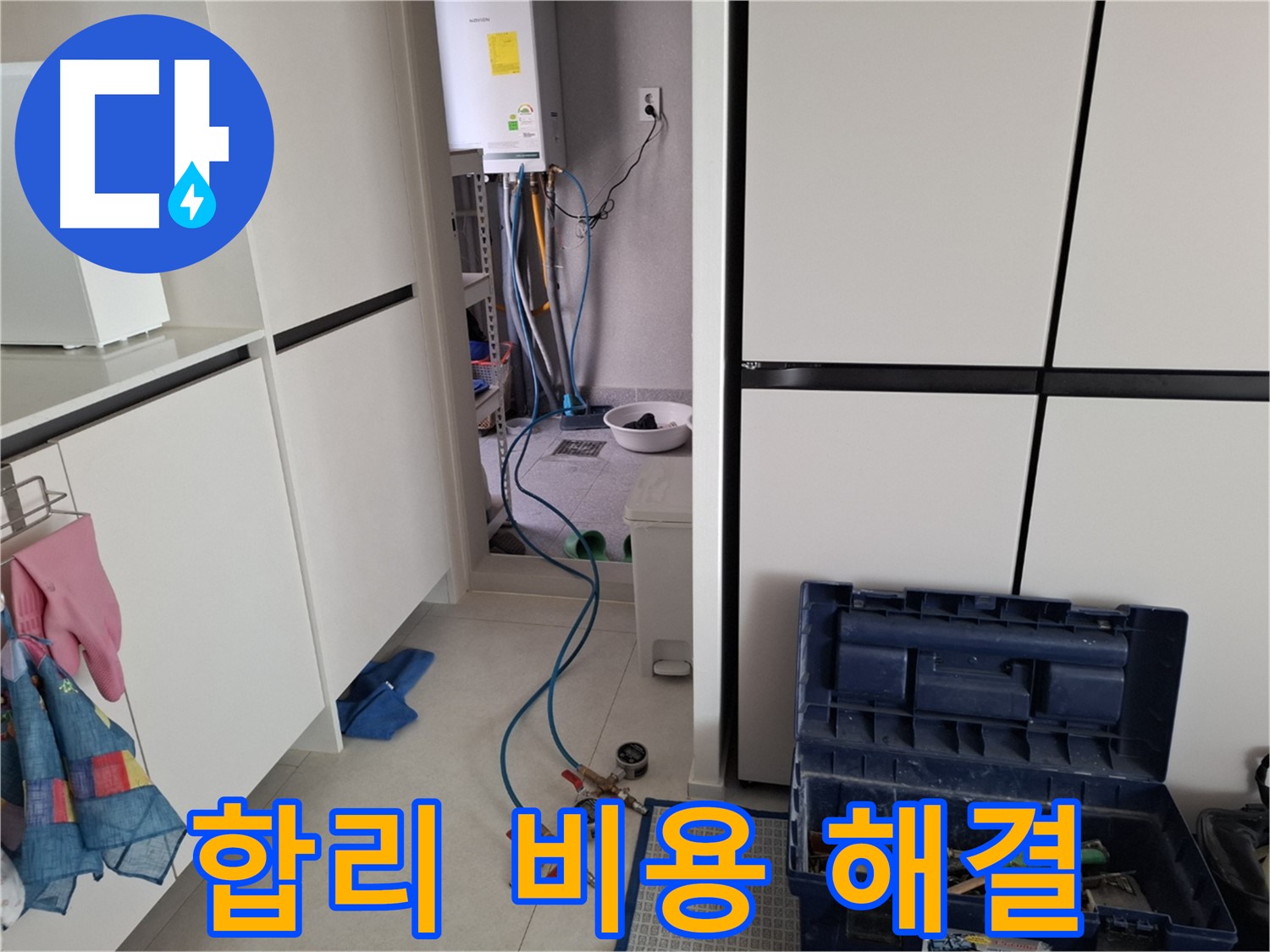 고양시 누수 - 합리적인 비용으로 확실하게 해결