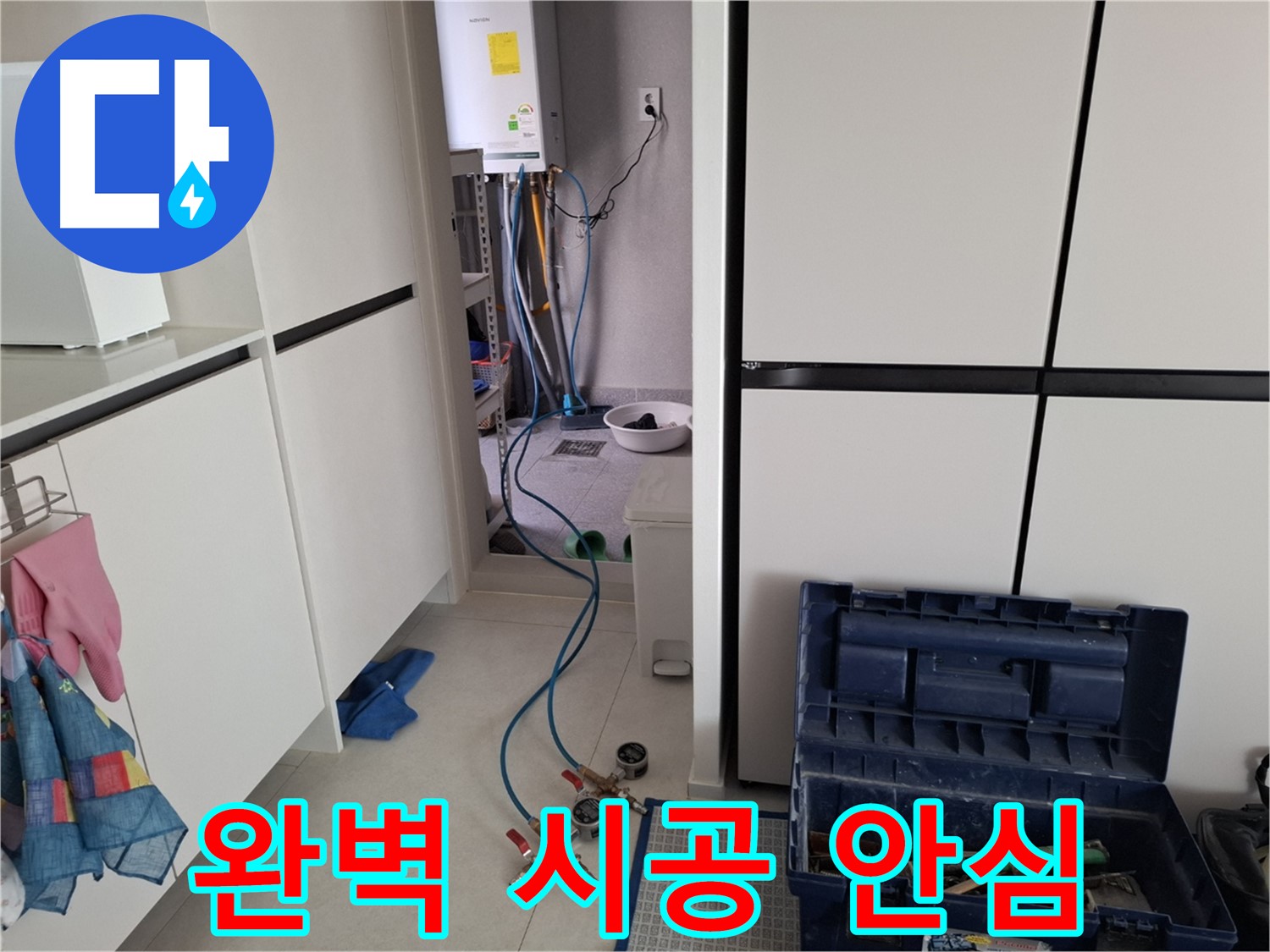 고양시 덕양구 누수 - 완벽한 시공으로 누수 걱정 없이!