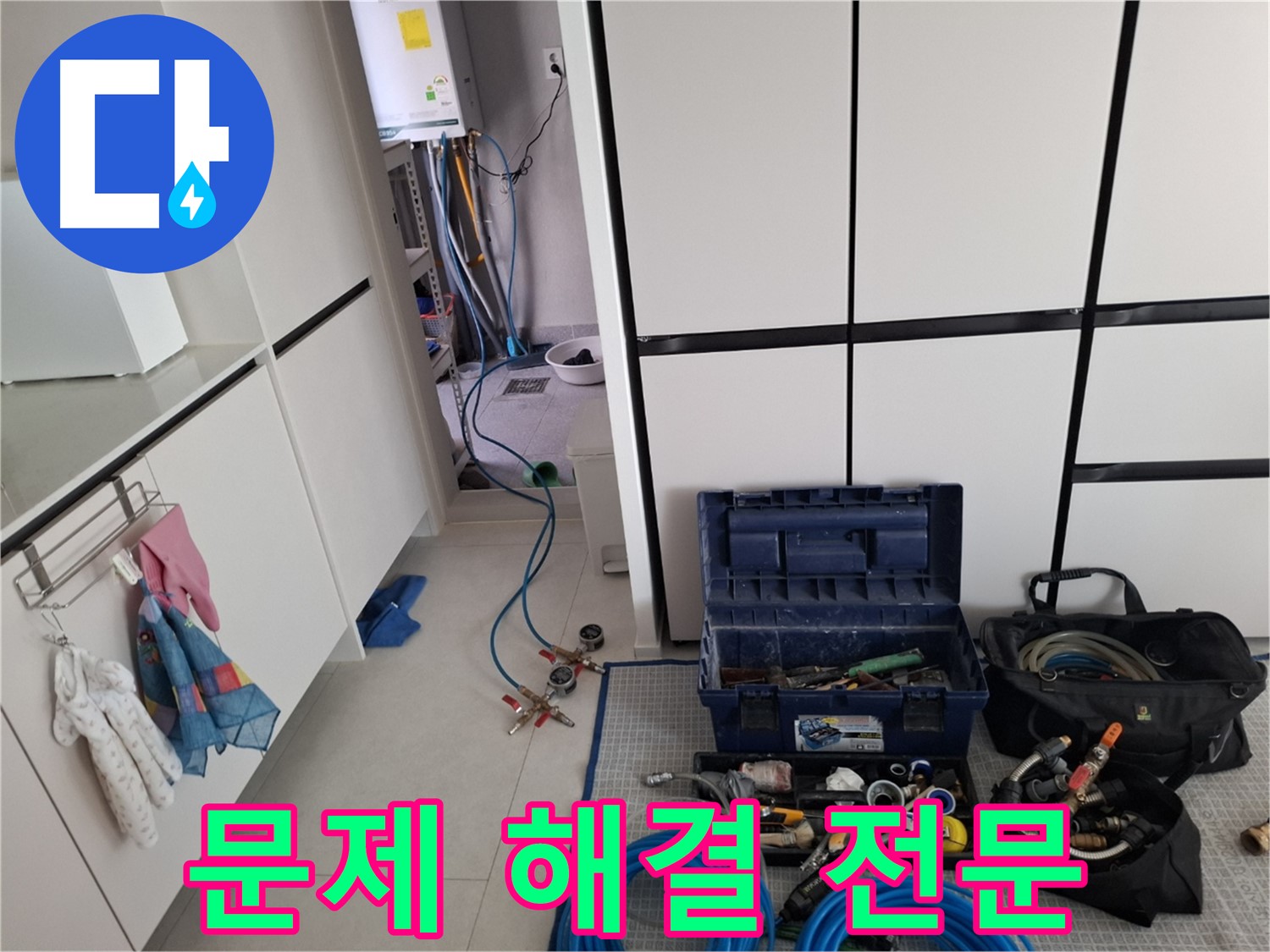 고양시 덕양구 지축동 누수 - 누수 문제 해결은 저희 전문가에게 맡겨주세요!
