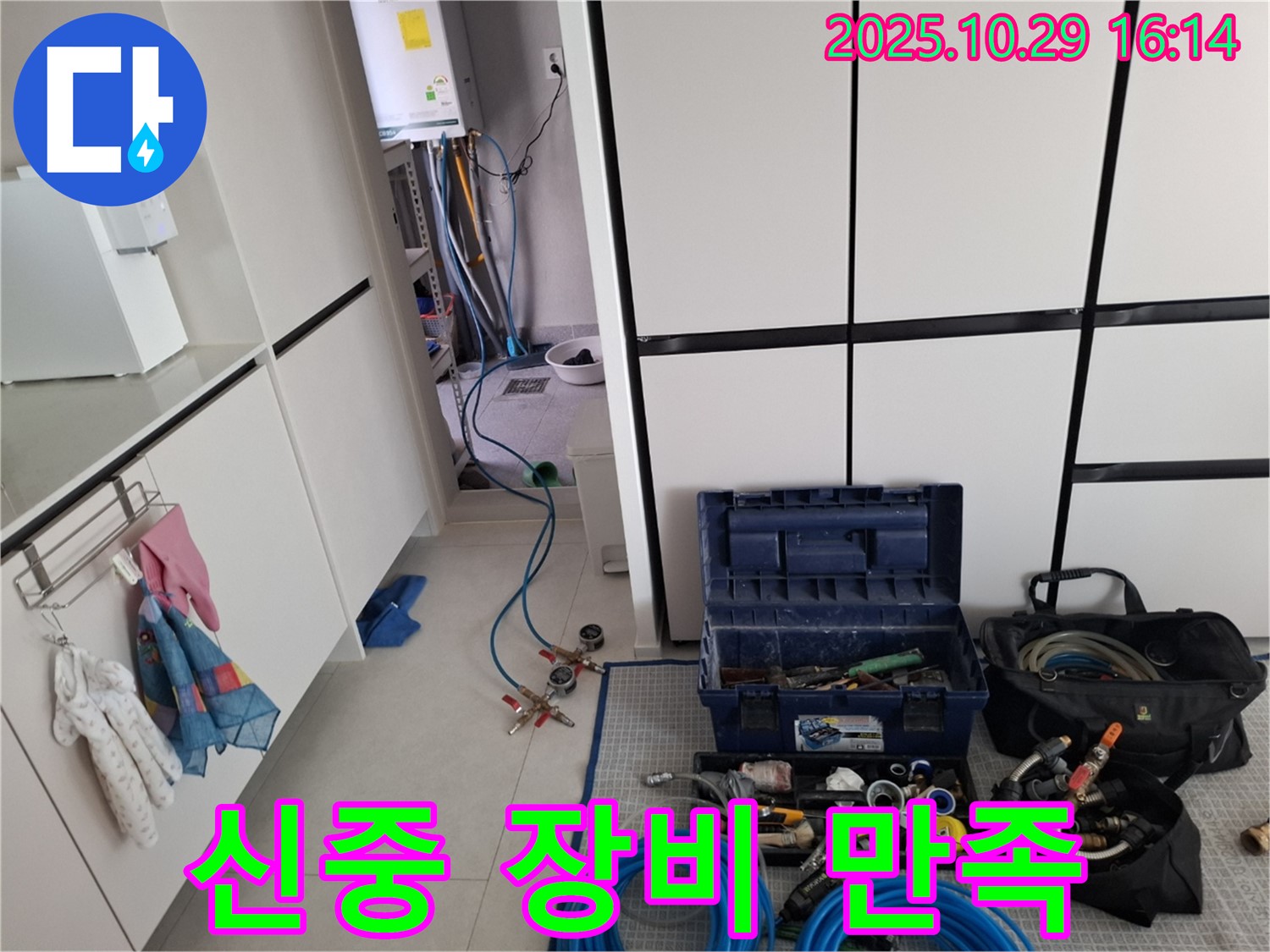 고양시 덕양구 지축동 누수 - 누수 탐지, 장비 선택부터 신중하게 고객 만족을 약속드립니다.