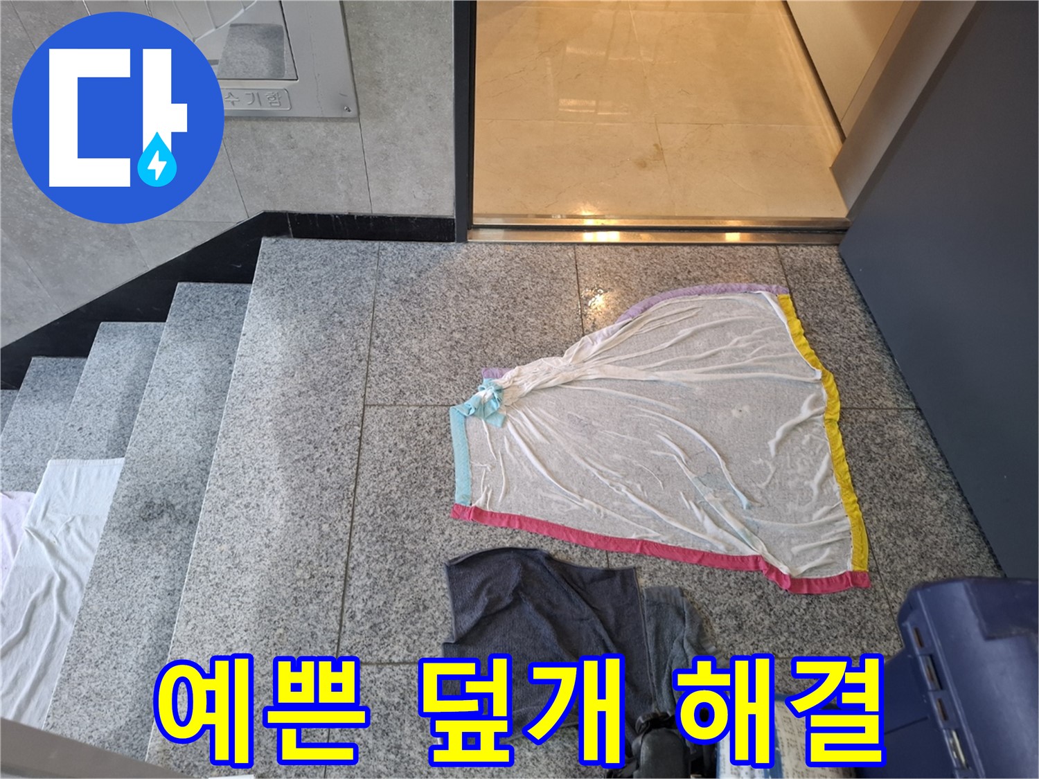 예쁜 덮개와 짙은 회색 상의, 덮기 전에 전화 - 지축동
