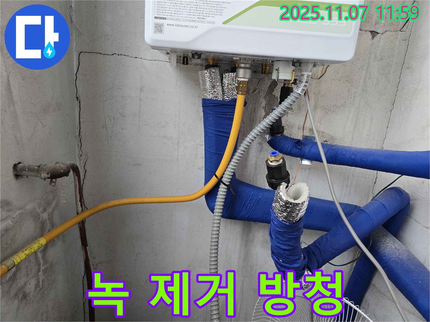 김포 양촌 누수 - 보일러 배관 부식으로 인한 누수를 해결하고 녹 제거 및 방청 작업을 꼼꼼하게 진행했습니다.