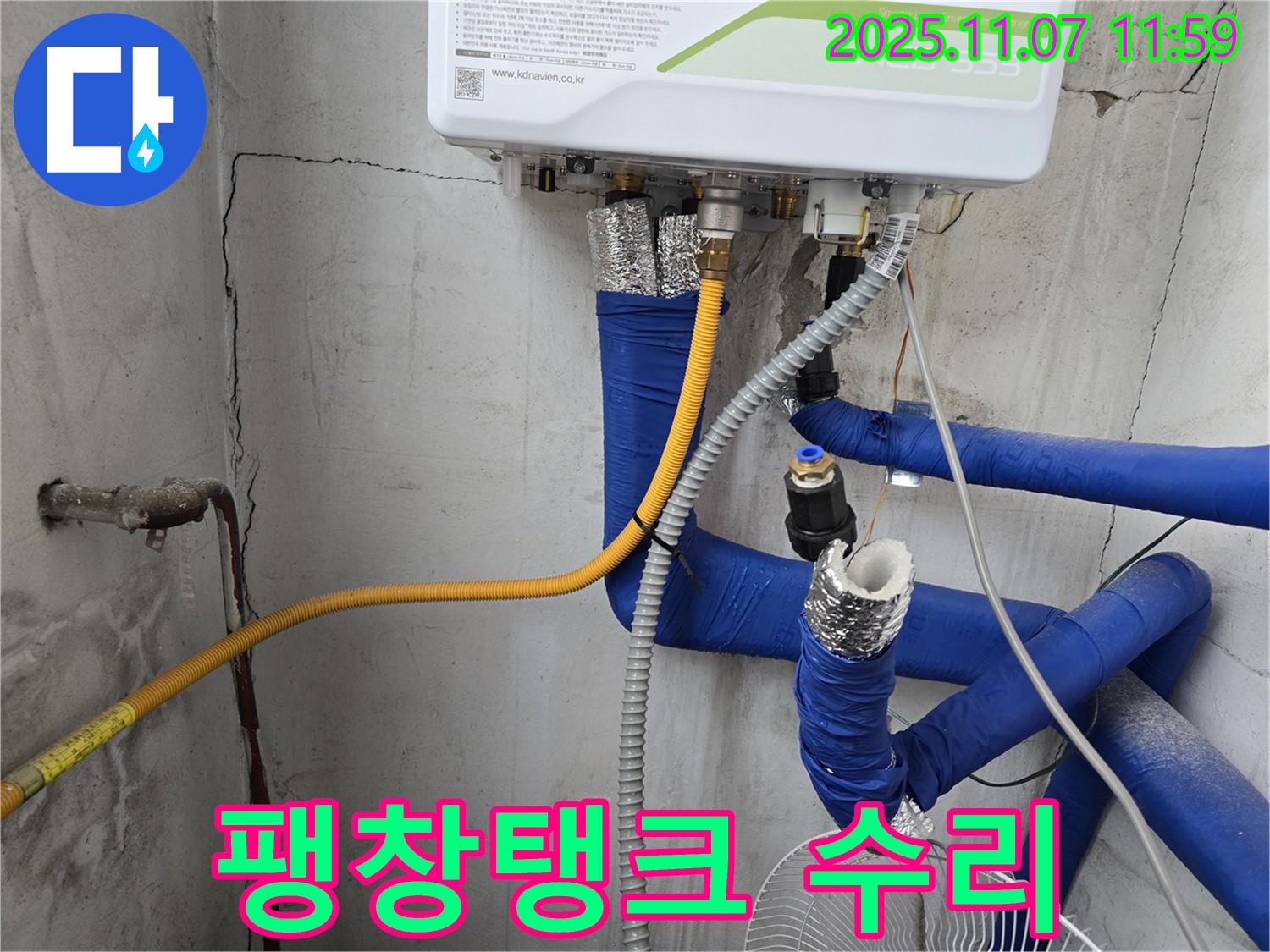 김포 양촌 누수 - 보일러 팽창탱크 연결부에서 발생한 누수를 꼼꼼하게 수리했습니다.