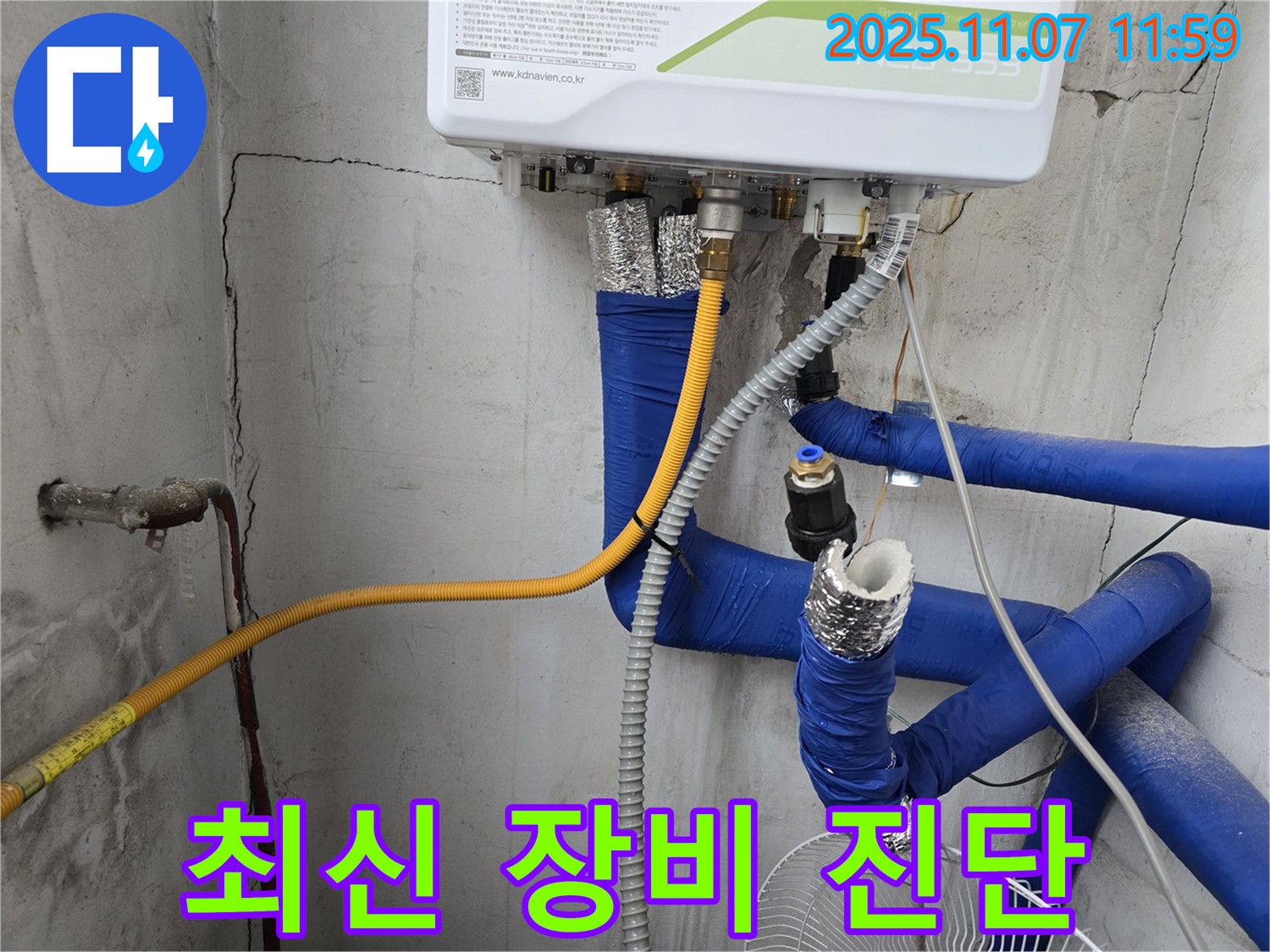 김포 양촌 누수탐지 - 최신 누수 탐지 장비를 사용하여 보일러 배관 누수 지점을 정확하게 진단합니다.