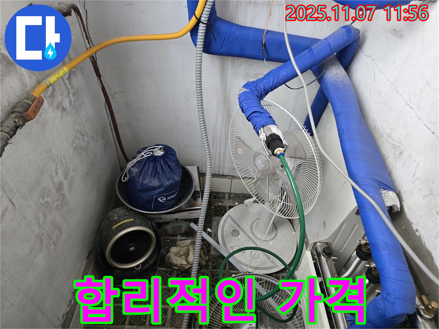 김포 양촌읍에서 누수, 합리적인 가격으로 해결하세요 - 투명한 견적과 정직한 시공.