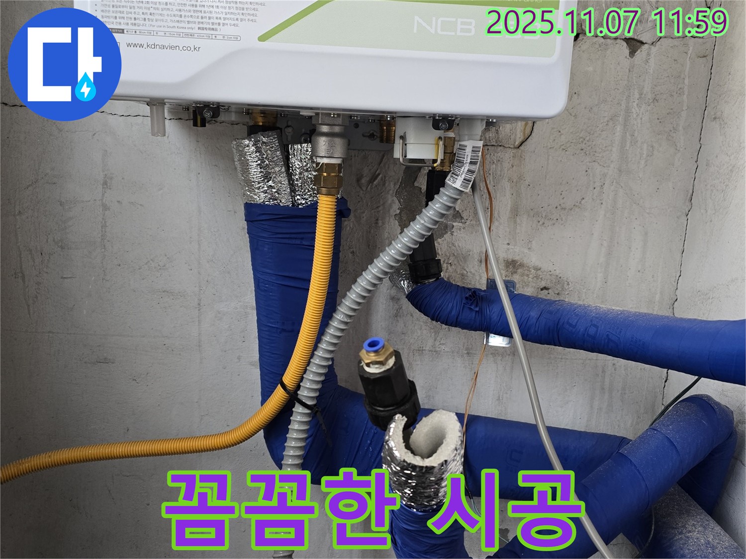 양촌리 - 가스보일러 누수, 꼼꼼한 시공으로 오래 사용할 수 있도록 책임집니다.