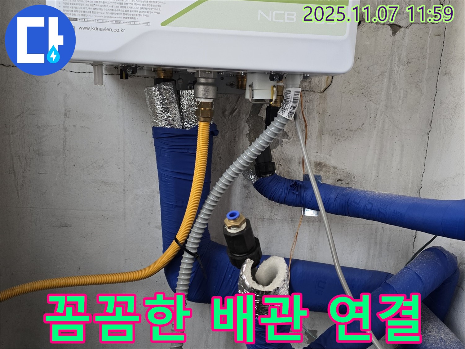 양촌리 - 가스보일러 배관 연결, 꼼꼼한 시공으로 안전을 책임집니다.