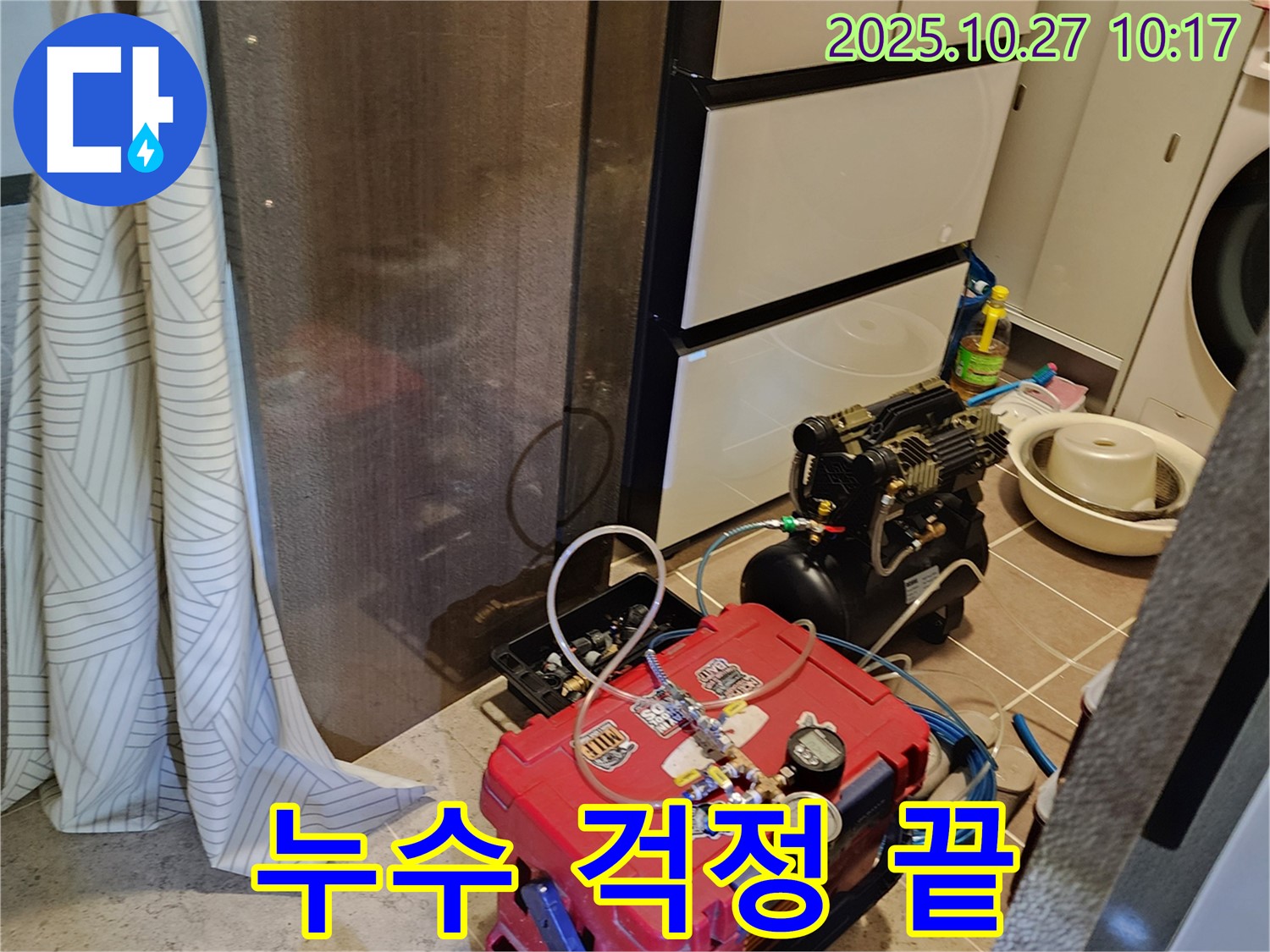 양주 고암동 누수 - 누수 탐지 장비 점검을 완료하고 작업을 시작합니다 - 누수 걱정, 이제 안녕!