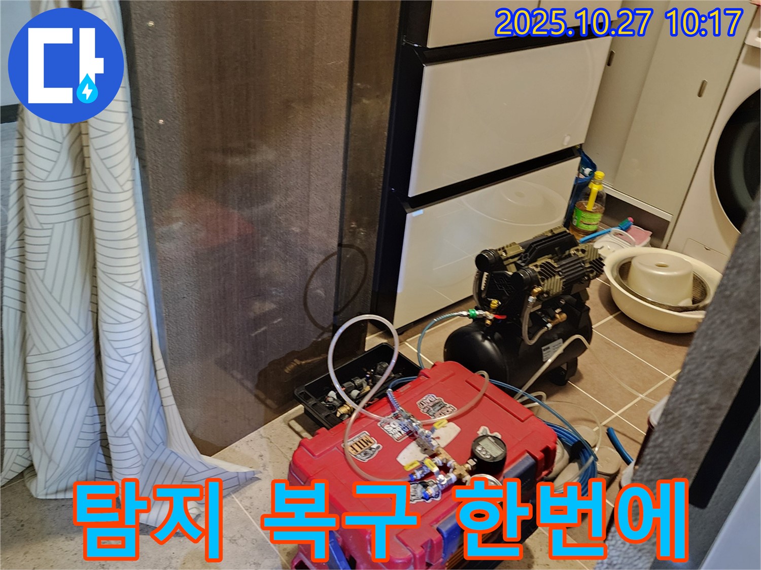 양주 옥정2동 누수 - 누수 탐지 장비 준비를 완료하고 작업을 시작합니다 - 탐지부터 복구까지 한 번에 해결!