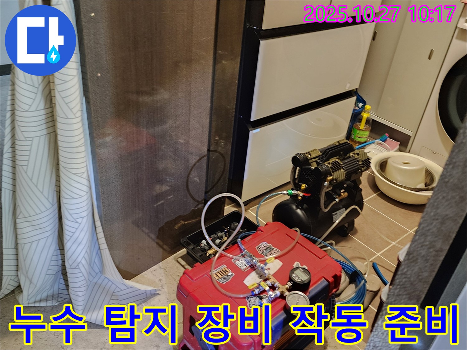 양주시 옥정동 누수 - 누수 탐지 장비 작동을 준비하고 있습니다.