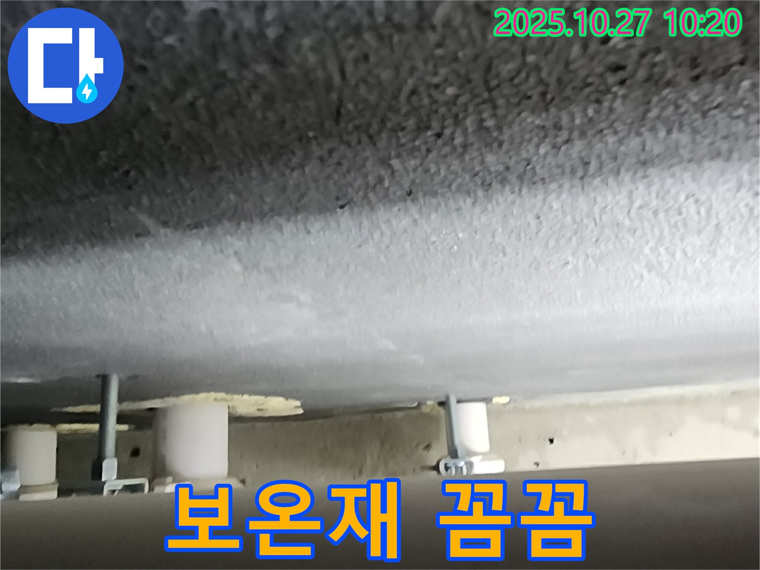 양주시 옥정동 누수 - 배관 보온재 꼼꼼하게 점검하고 보수