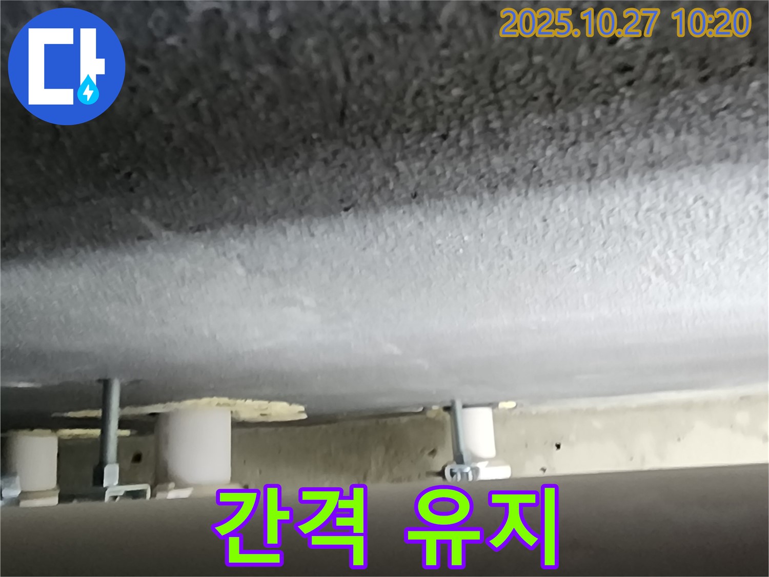 양주시 옥정동 누수 - 배관 지지대 설치 시 적절한 간격 유지