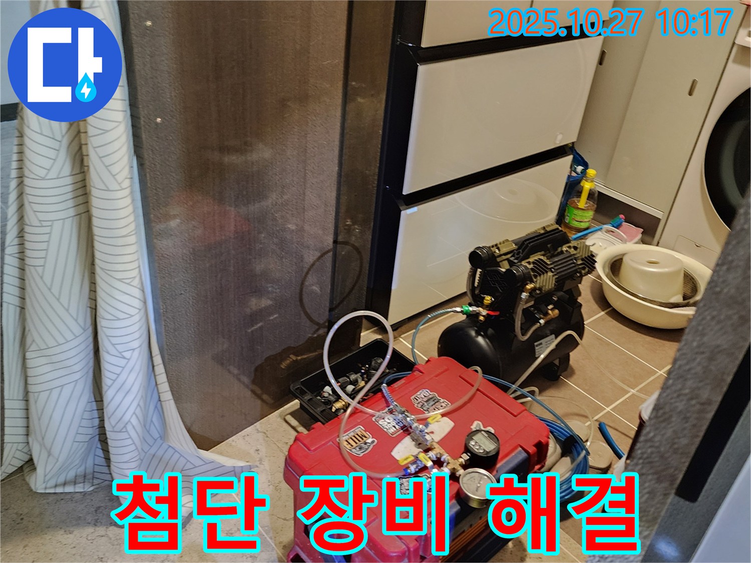 옥정2동 누수 - 첨단 장비를 사용하여 빠르고 확실하게 누수 문제를 해결하고 있습니다.