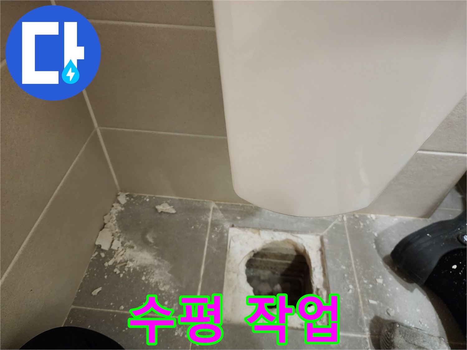 금호동 신금호파크자이 아파트 - 깨진 타일 제거 후 완벽한 수평 작업 진행