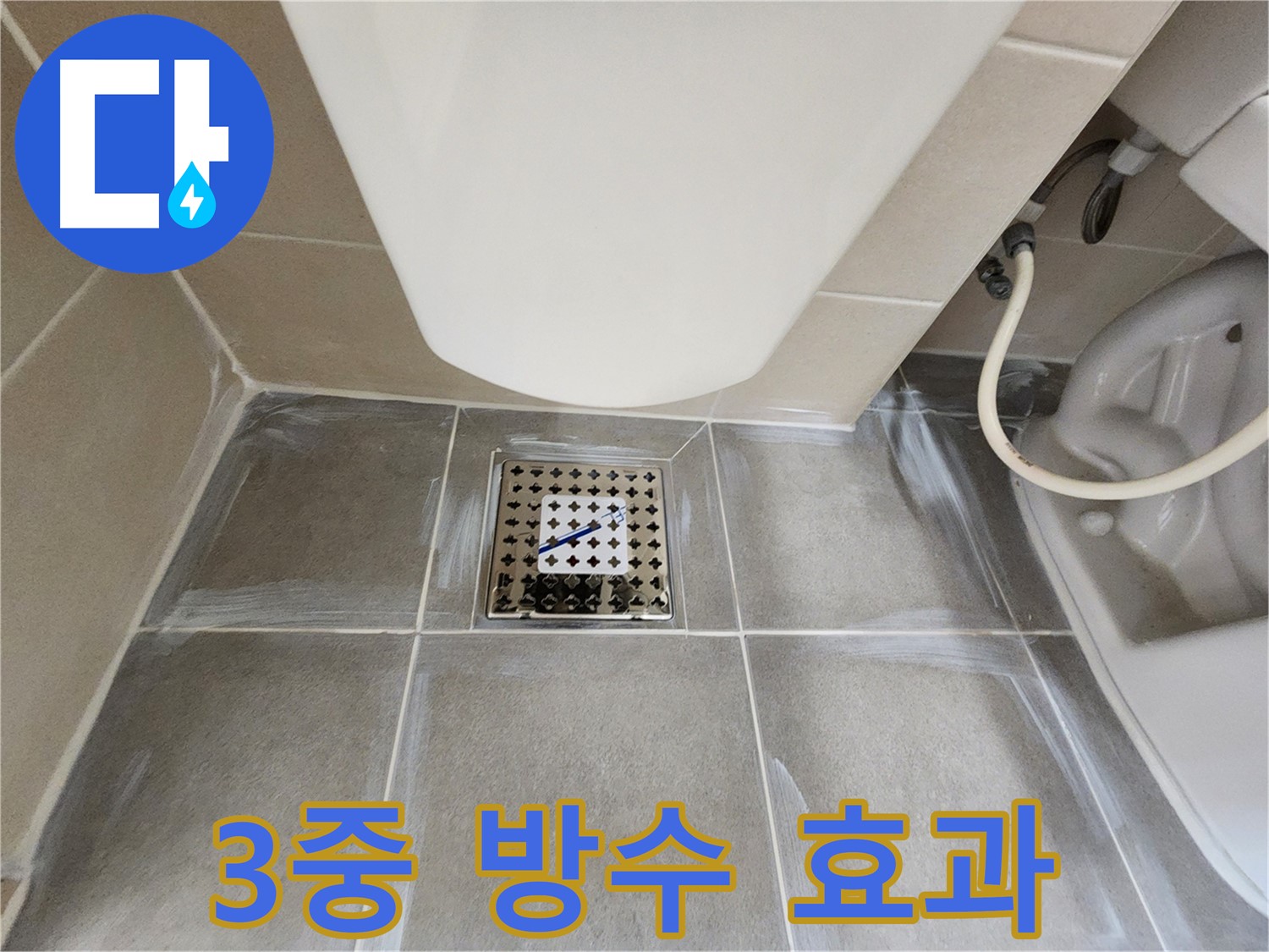 신금호파크자이 욕실 누수 문제 해결 - 3중 방수 시공으로 확실하게