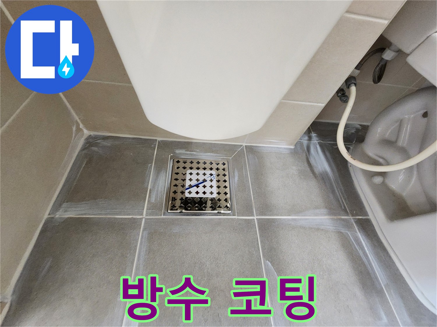 신금호파크자이 욕실 배수구 - 방수 코팅으로 누수 완벽 해결