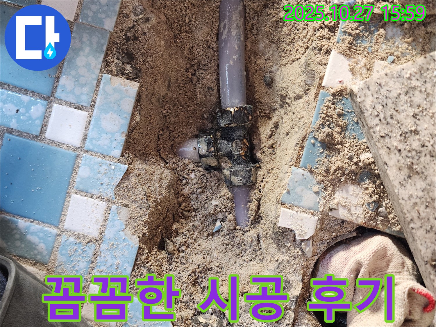 양주시 회천3동 봉양동 꼼꼼한 시공 - 고객 만족을 최우선으로 생각합니다.
