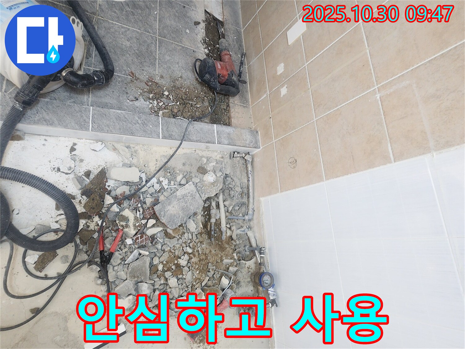 파주시 광탄면 누수 - 모든 공사를 마치고, 고객님께 안심하고 욕실을 사용해도 된다고 안내하는 모습