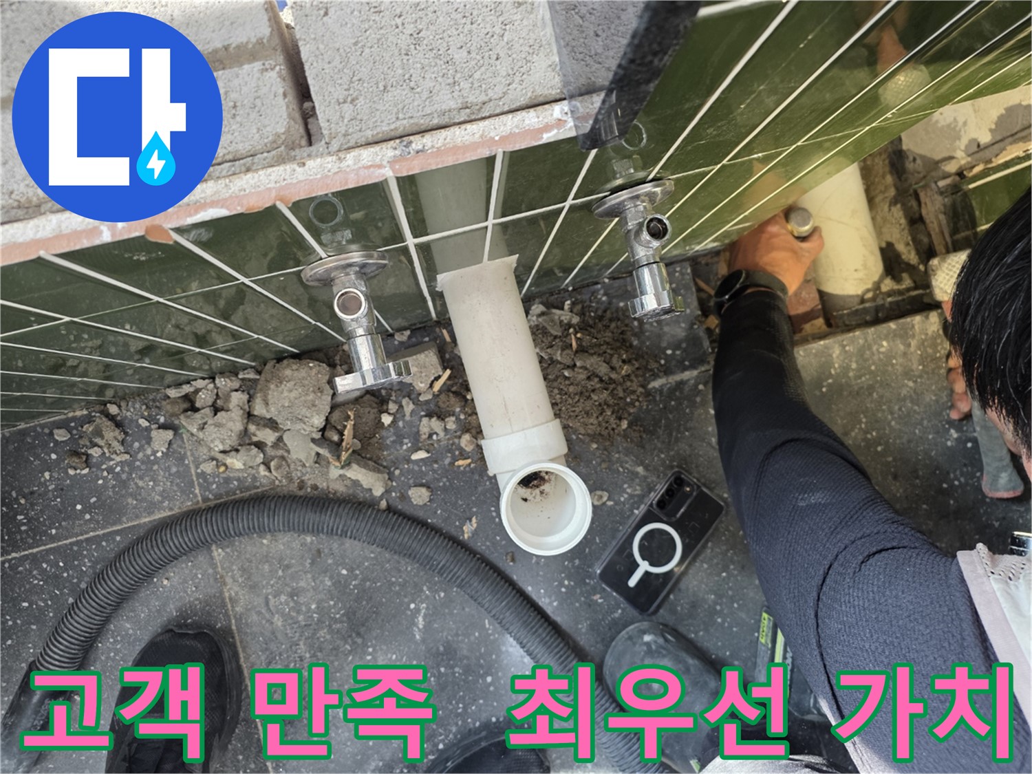 고객 만족을 최우선으로 생각합니다
