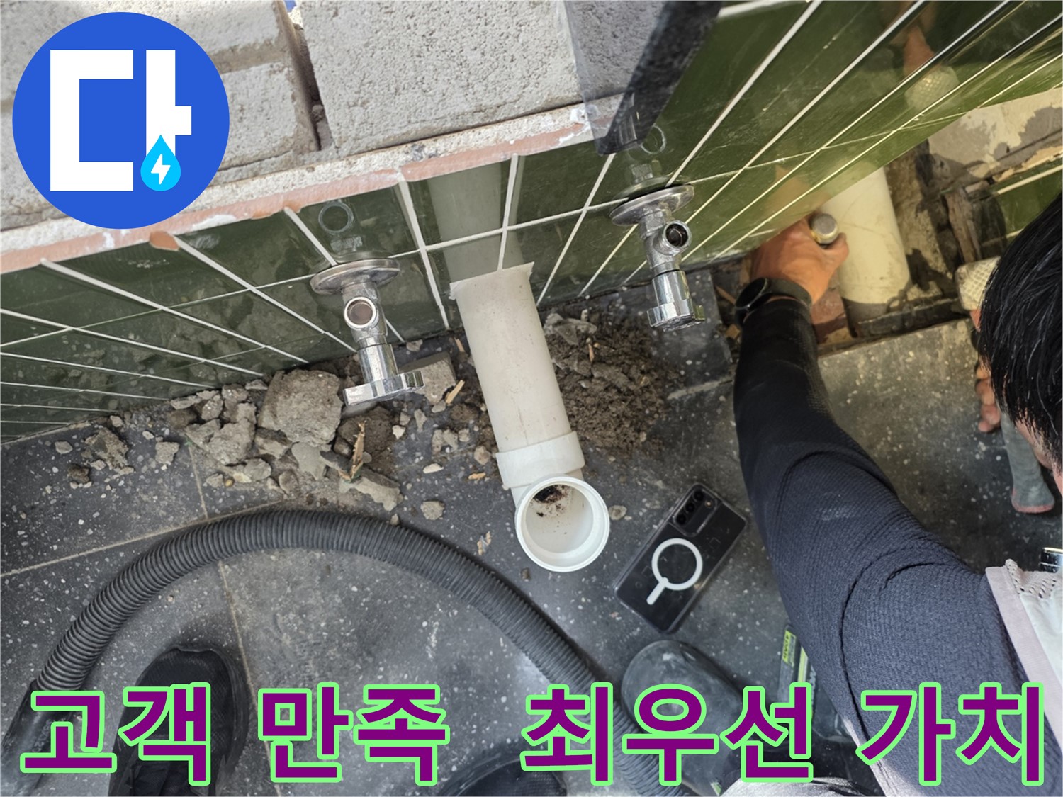 고객 만족을 최우선으로 생각합니다