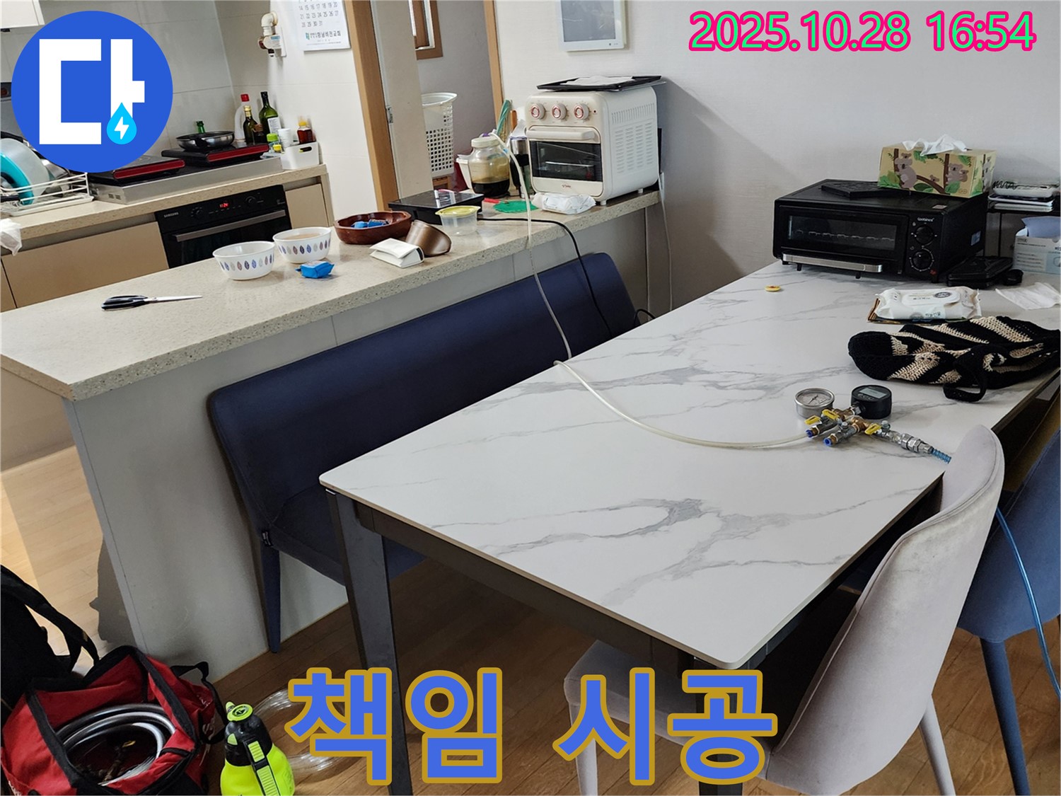 누수 탐지부터 보수까지 책임 시공 - 믿고 맡겨주세요!