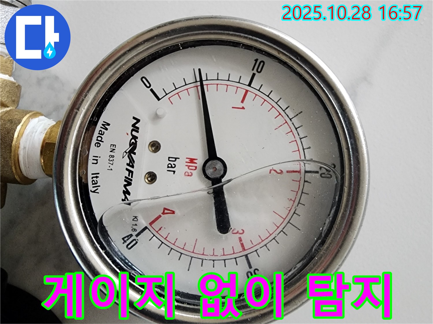 압력 게이지 없이 누수 탐지가 가능한지 알아봅니다 - 다른 장비와 기술을 활용해야 합니다.