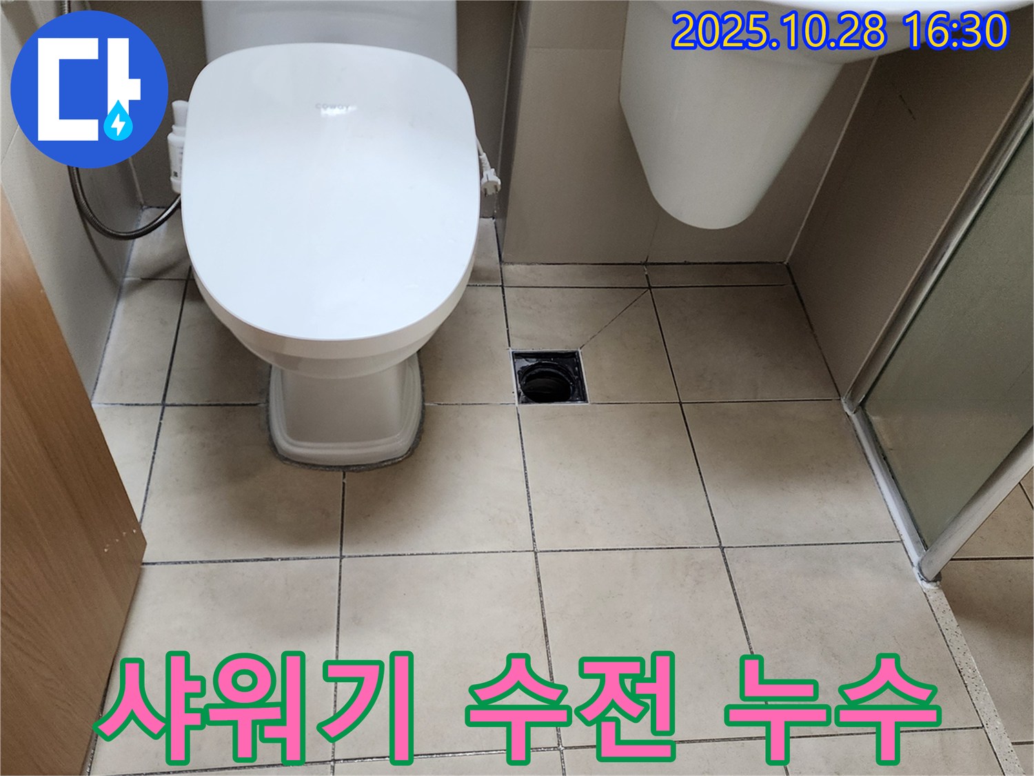 양주시 유양동 샤워기 수전 누수 - 낡은 수전, 새것으로 교체하고 누수 해결!