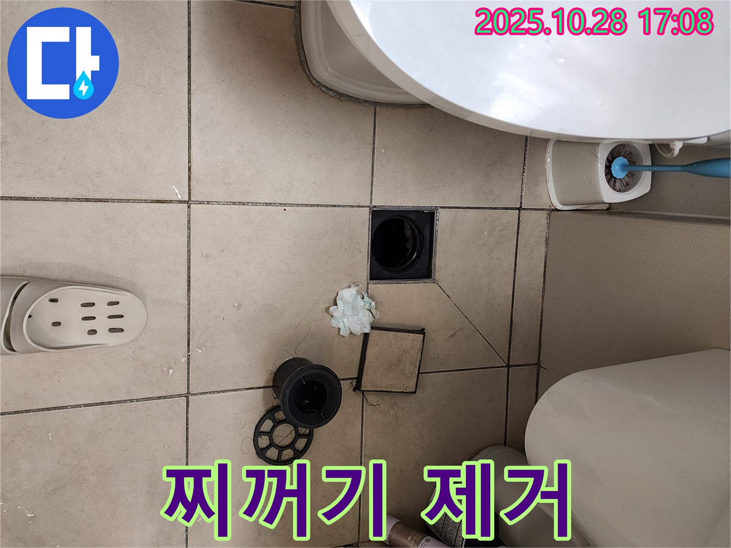 양주시 유양동 싱크대 하수구 - 찌꺼기 완벽 제거!
