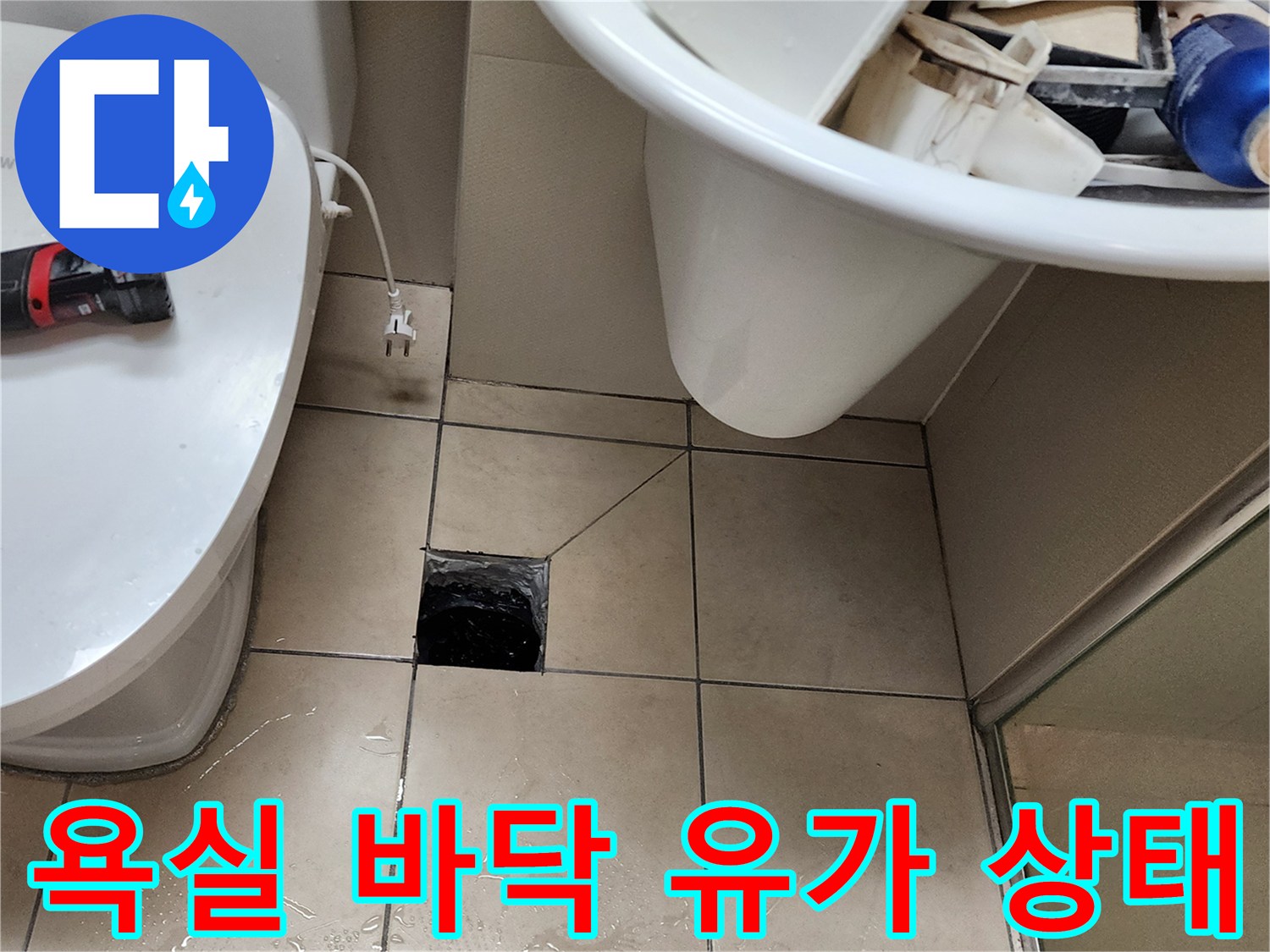 양주시 유양동 현장의 배수구 유가 및 주변 타일 마감 상태입니다.