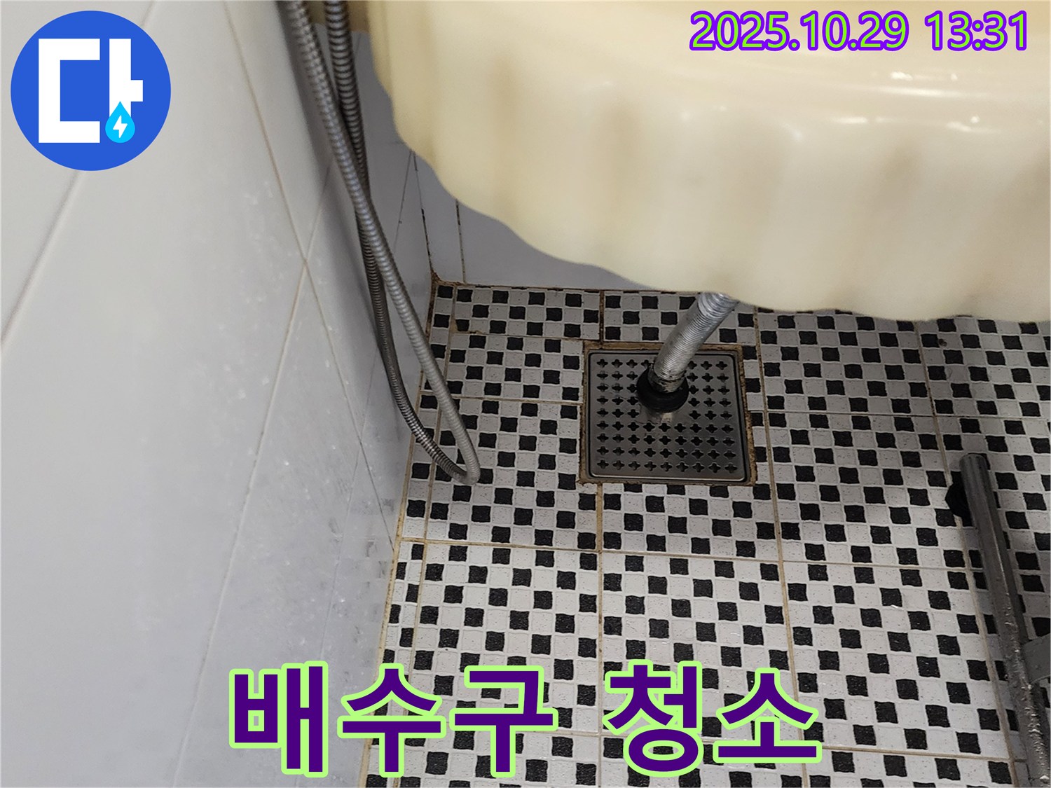 세면대 팝업 누수 - 배수구 주변 오염까지 깨끗하게 청소!