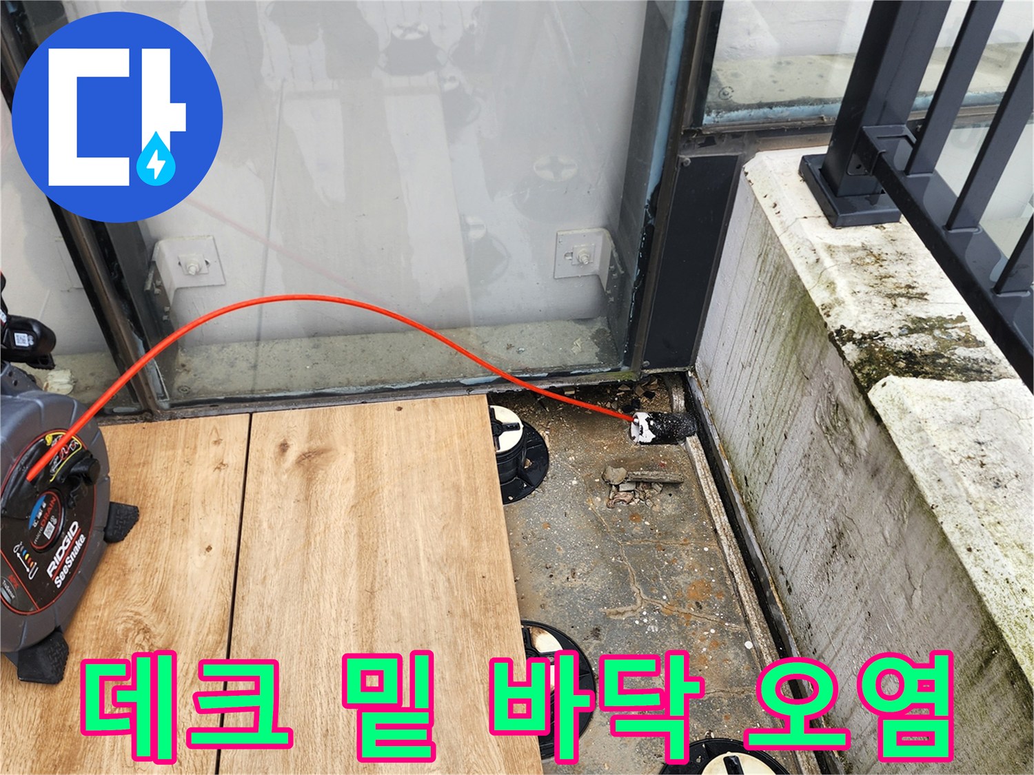 양주시 산북 읍-배수 캡 주변의 물 고임과 이물질 퇴적 상태