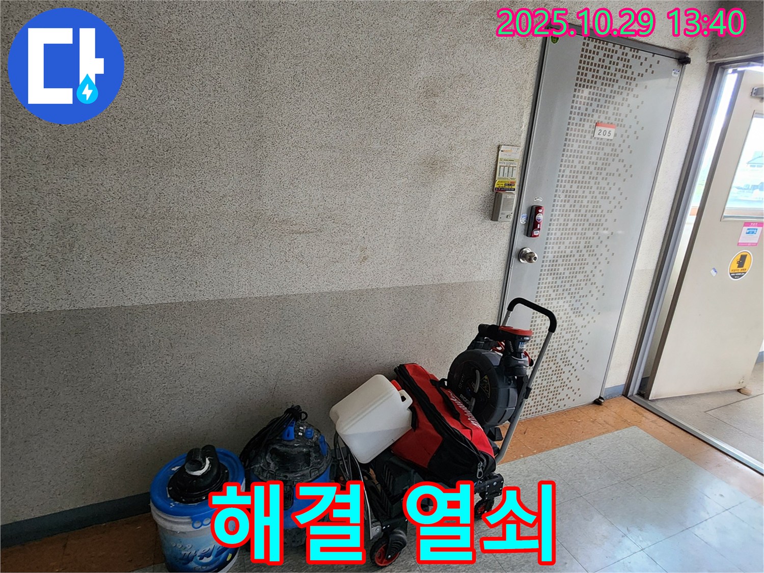 완벽한 누수 해결 장비 - 누수 문제를 완벽하게 해결하기 위한 최고의 열쇠입니다.