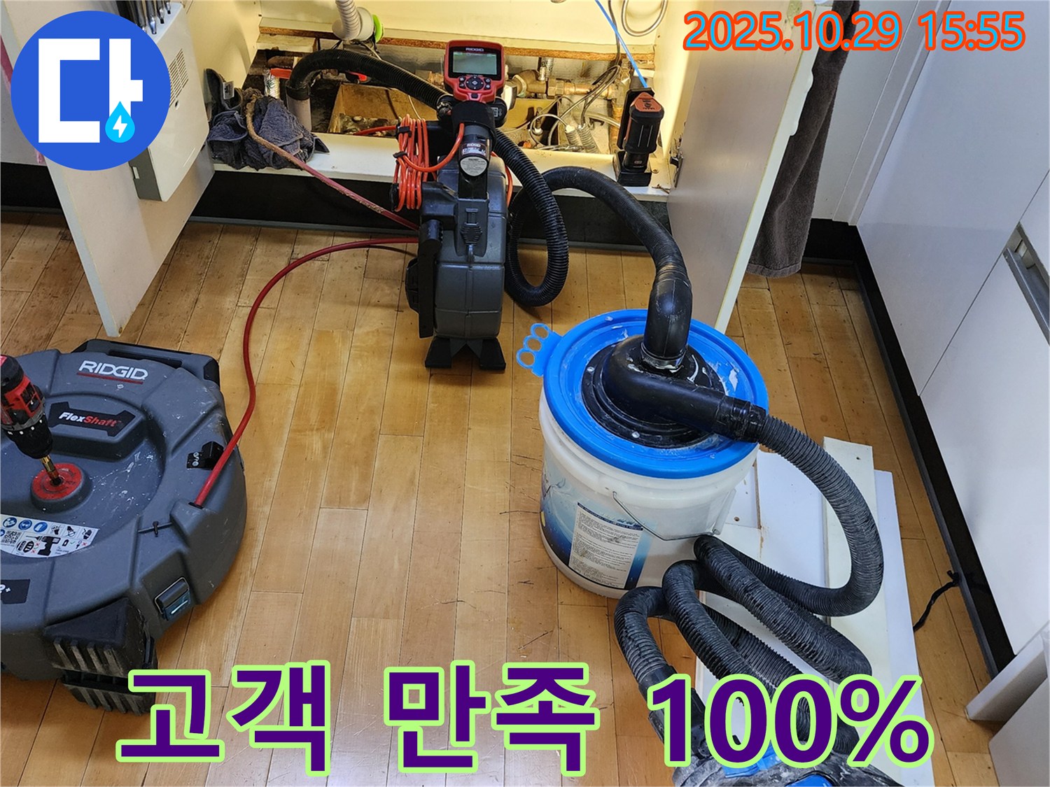 양주시 마전동 싱크대 막힘 - 고객 만족 100%, 최고의 서비스