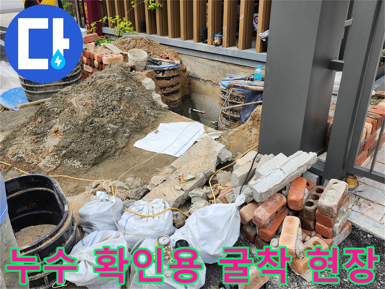 배관 점검을 위해 외부 바닥을 파낸 공사 현장