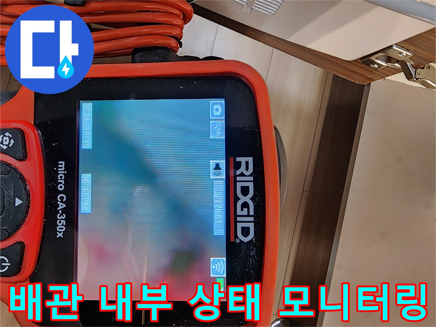 내시경-화면을-통한-배수관-내부-파손-여부-검사