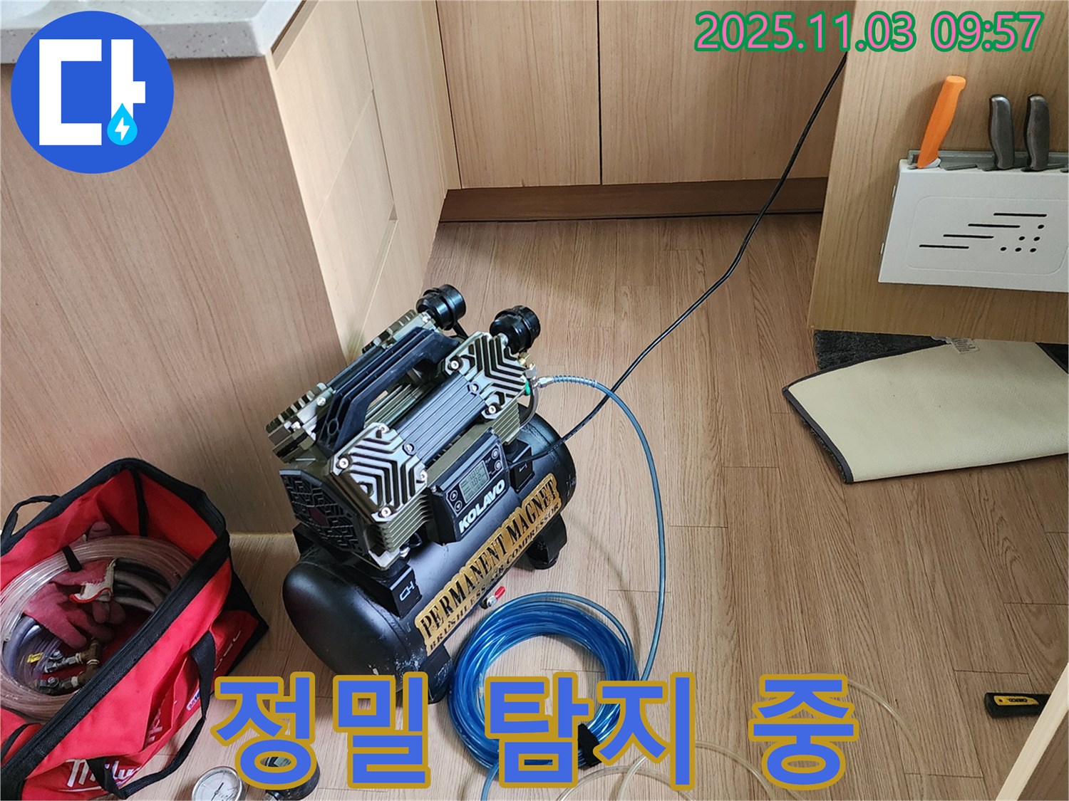 정밀 누수 탐지를 위한 장비 사용 집중 - 송우리 누수, 포천 누수 전문가