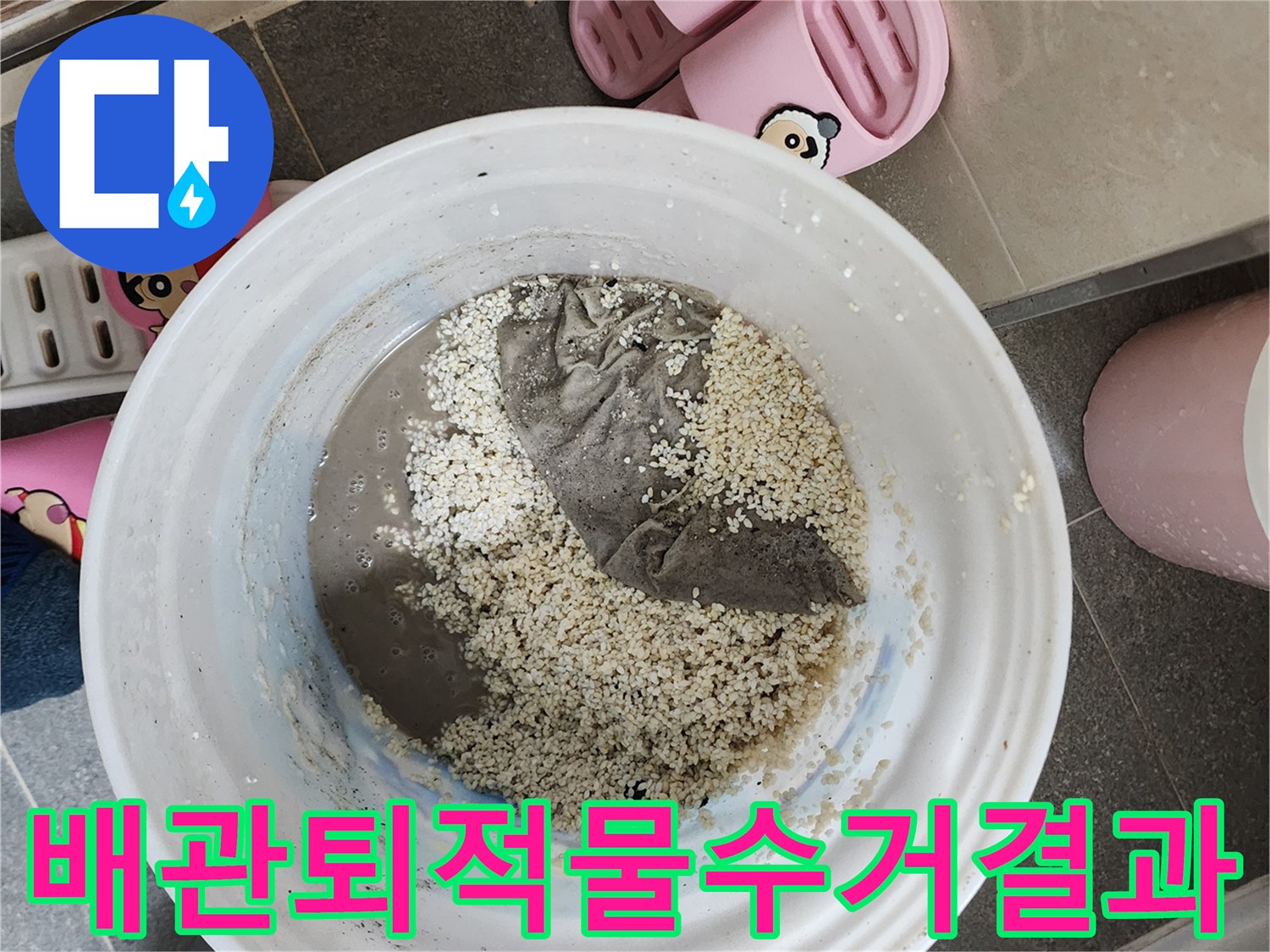 석션-통에-담긴-모래와-슬러지-덩어리들