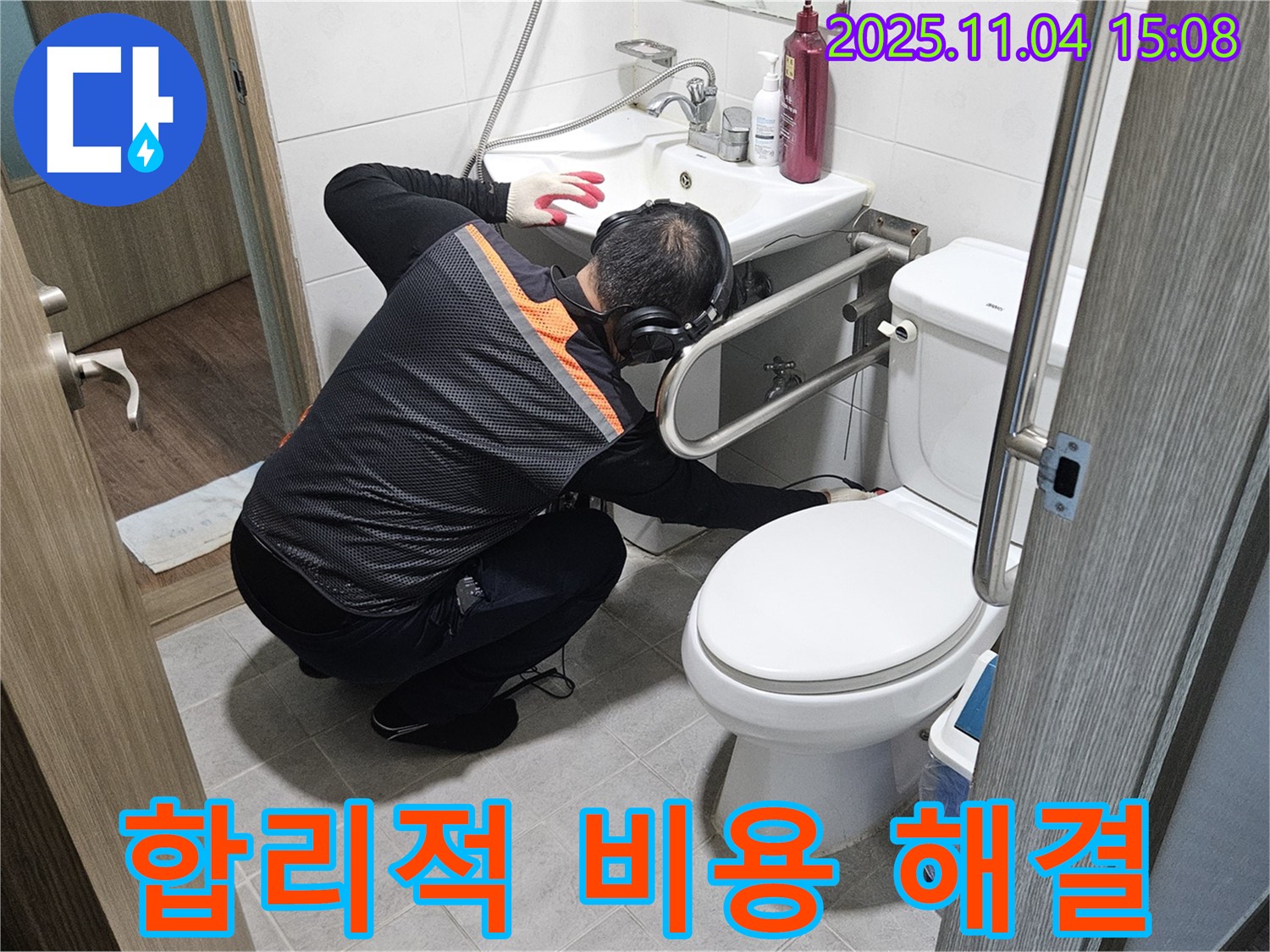 가남읍에서 누수 전문가가 합리적인 비용으로 완벽하게 누수 문제를 해결해 드립니다.