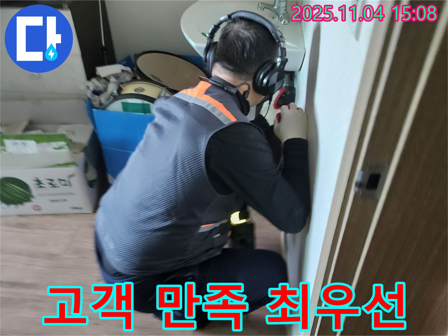 고객 만족 최우선 - 최고의 서비스로 보답합니다.