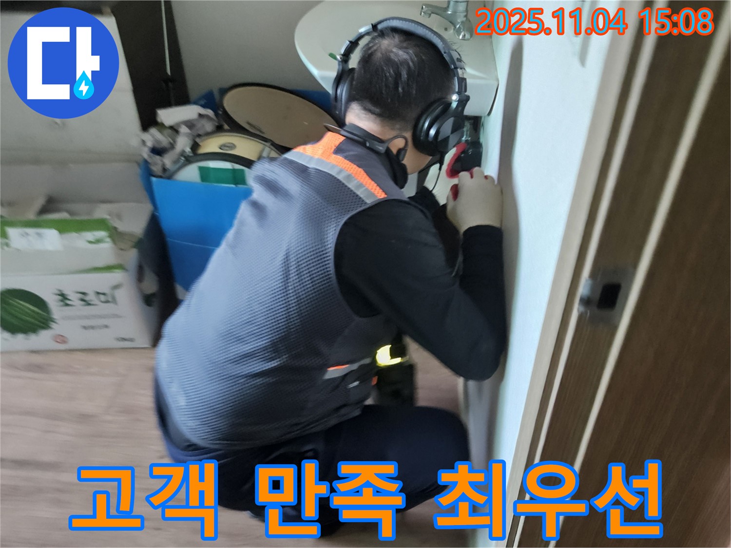 고객 만족 최우선 - 최고의 서비스로 보답합니다.