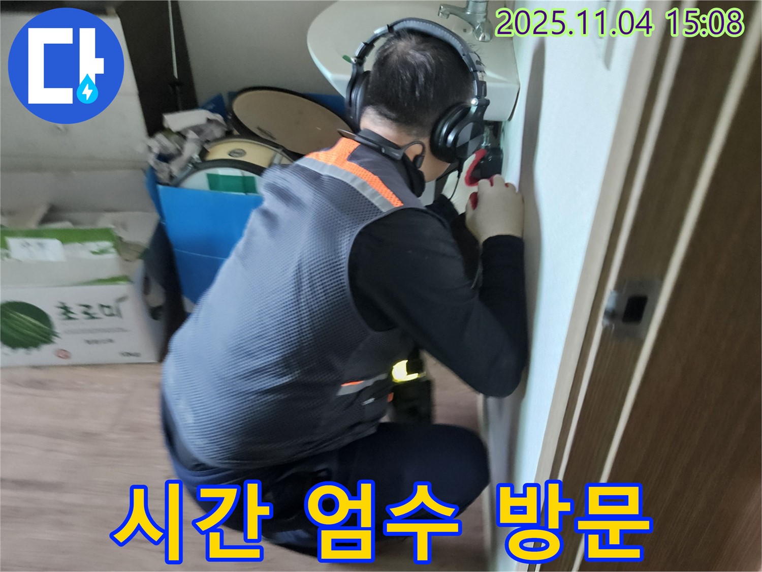 시간 엄수 - 고객과의 약속을 소중히 생각합니다.