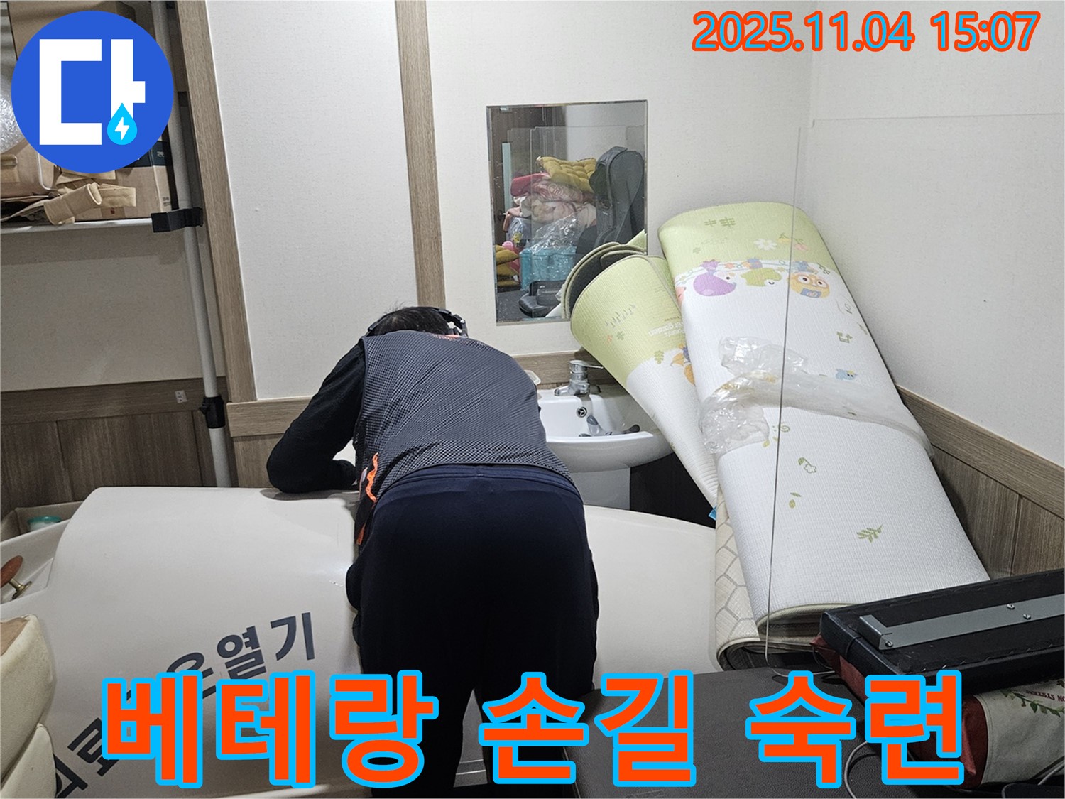 여주 가남 누수탐지 - 베테랑 기술자의 숙련된 손길로 누수 문제를 해결합니다.