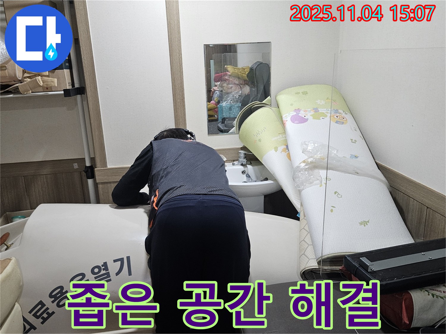 여주 가남 누수탐지 - 좁은 공간의 누수도 문제없이 해결합니다.