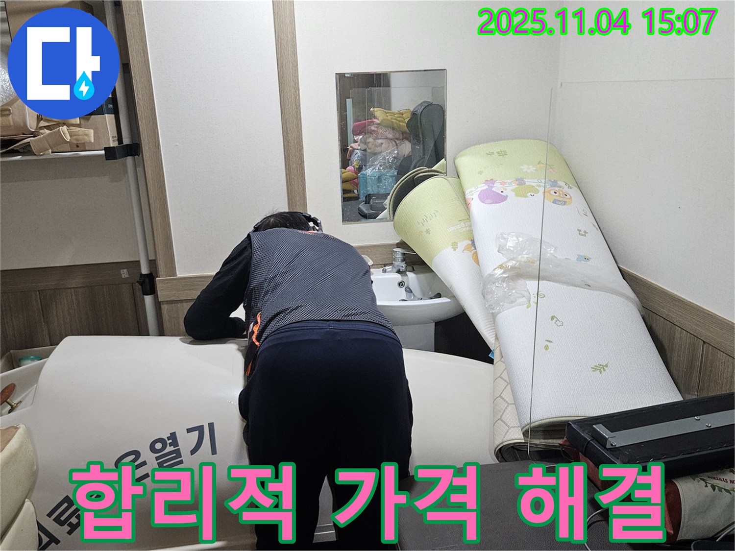 여주 가남읍 누수탐지 - 합리적인 가격으로 누수 문제를 해결해 드립니다.