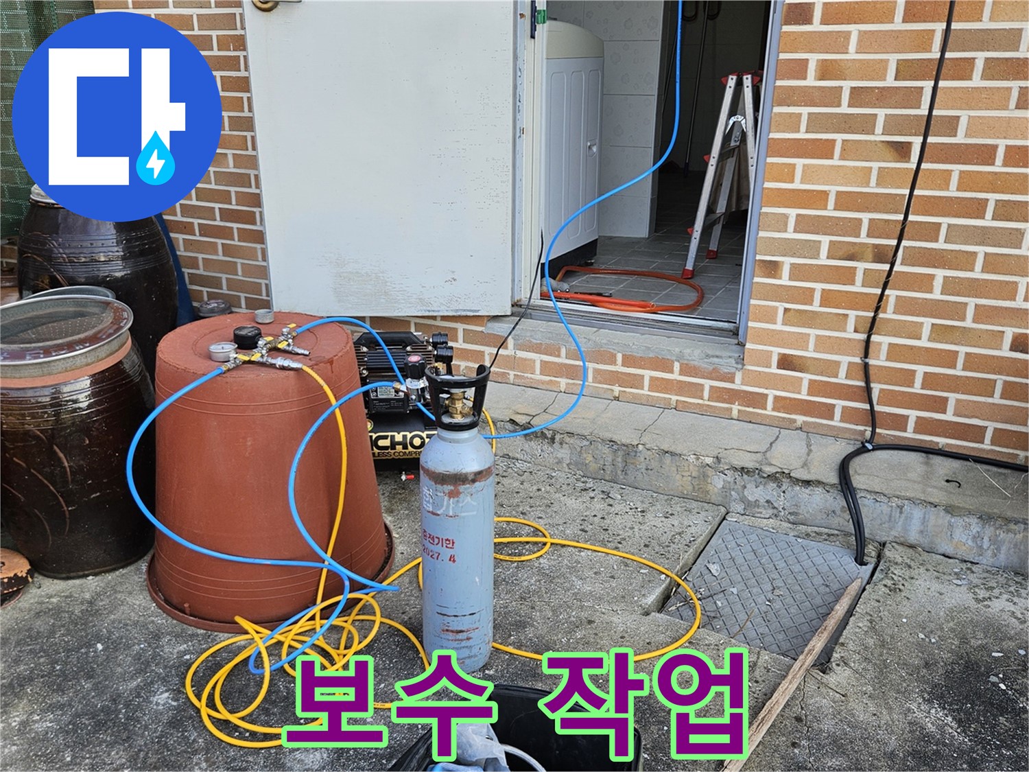여주 누수 보수 - 꼼꼼한 보수 작업으로 누수 완벽 차단