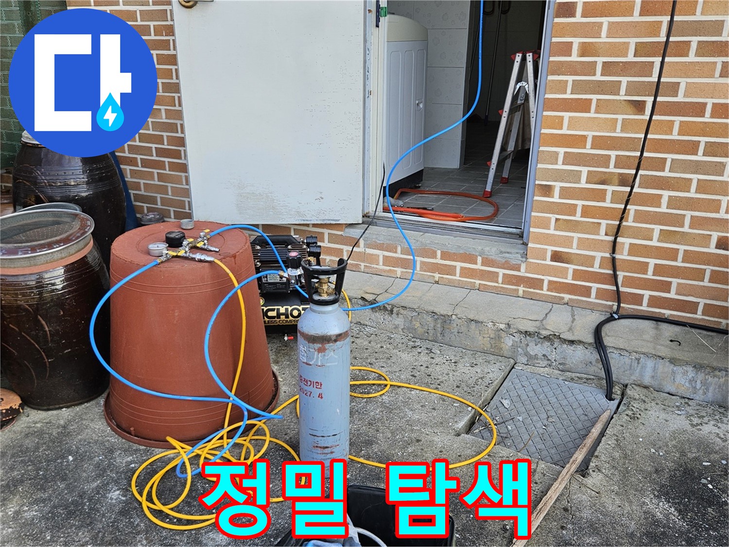 여주 누수 탐지 - 숙련된 기술로 정밀하게 누수 위치 탐색