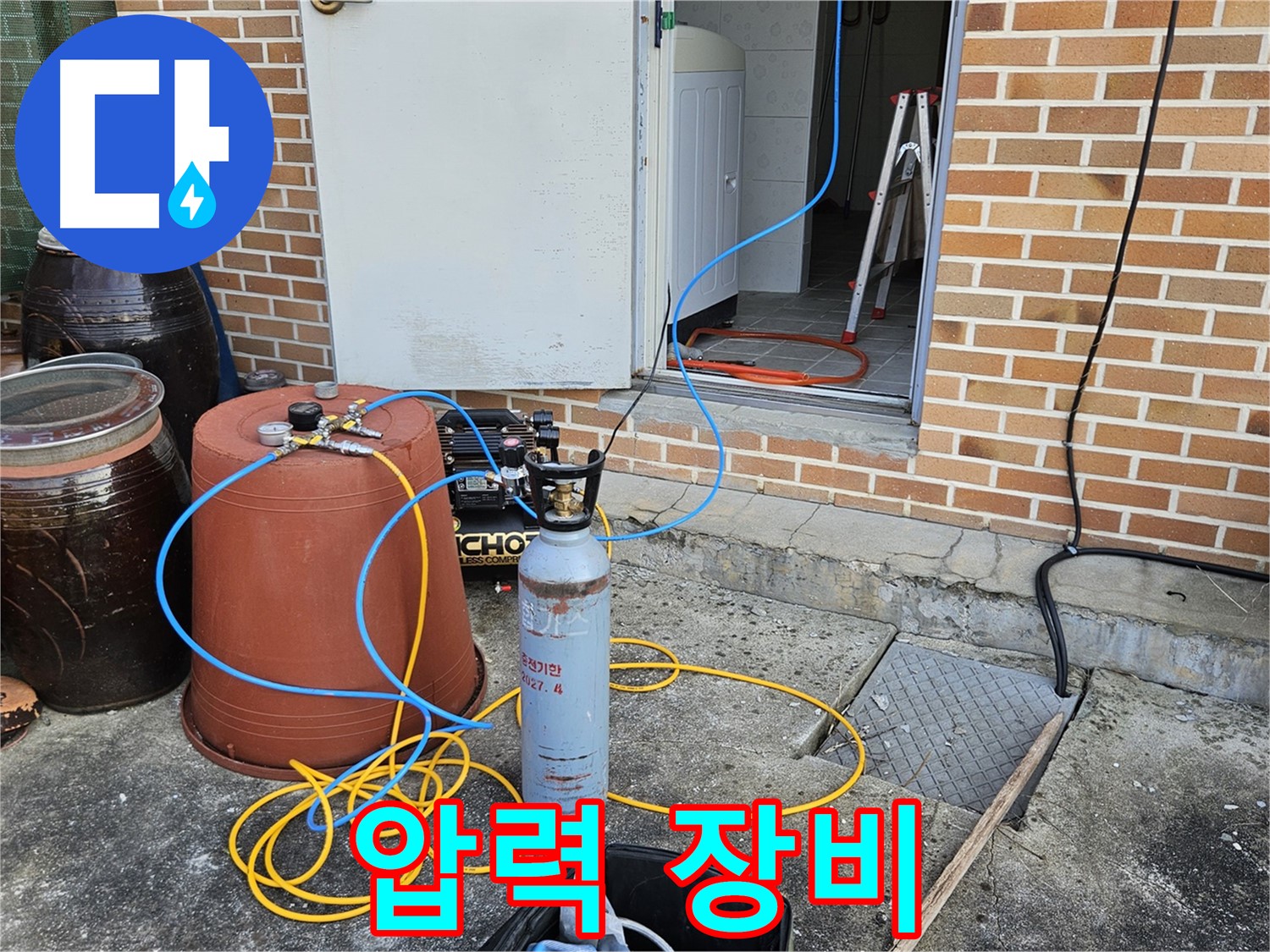 여주 누수 탐지 - 정밀 압력 장비로 누수 위치 추적